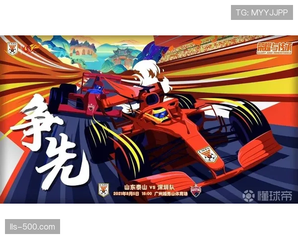 山东泰山发布客战海报,主题“橙风破浪”寓意明确 山东泰山发布客战海报,主题“橙风破浪”寓意明确