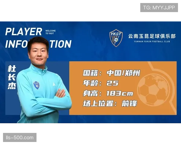 云南玉昆后卫杨梓豪赛后总结：对困难准备不足